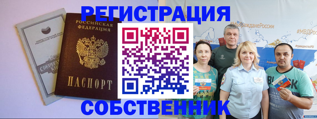 прописка для кредита в Кропоткине